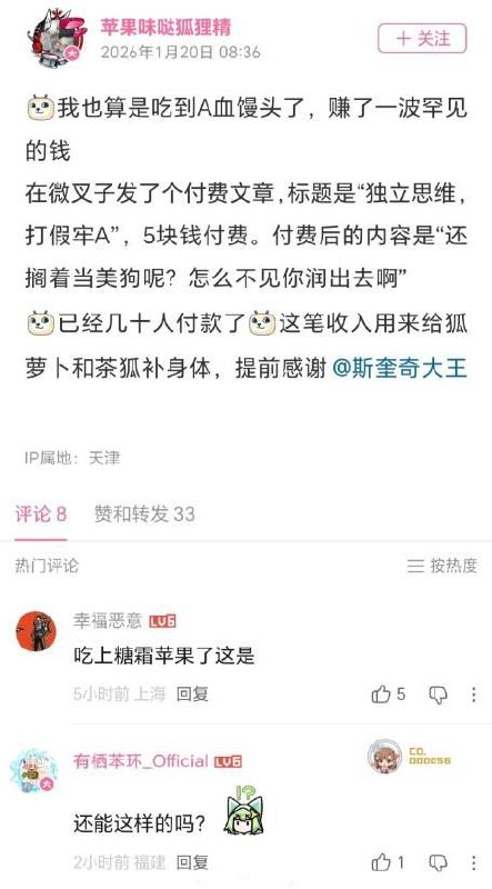牢A真乃墙内互联网第一毒瘤
