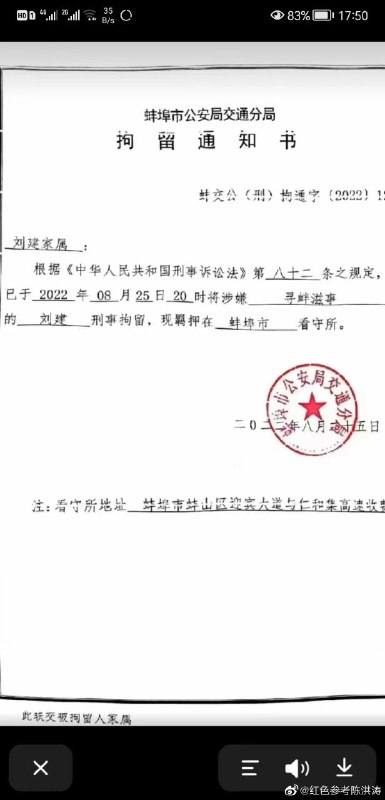 正义晶哥遭受社会主义铁拳🥲By