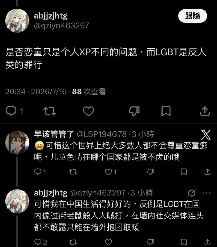 😎 匿名投稿