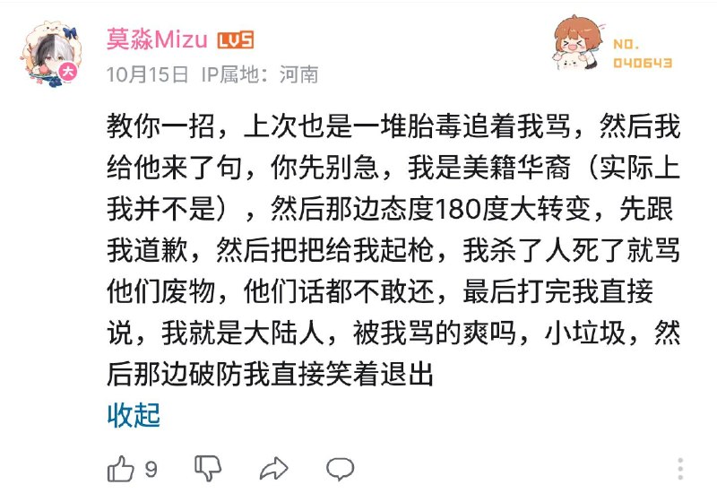 嗯嗯😎 匿名投稿
