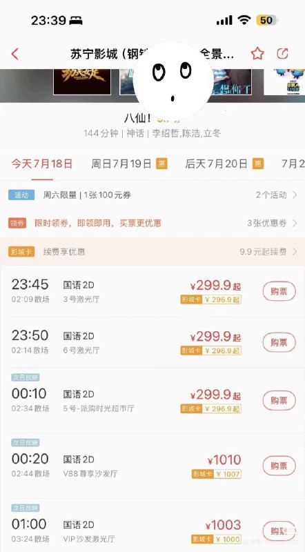 超级大烂片洗钱片八仙