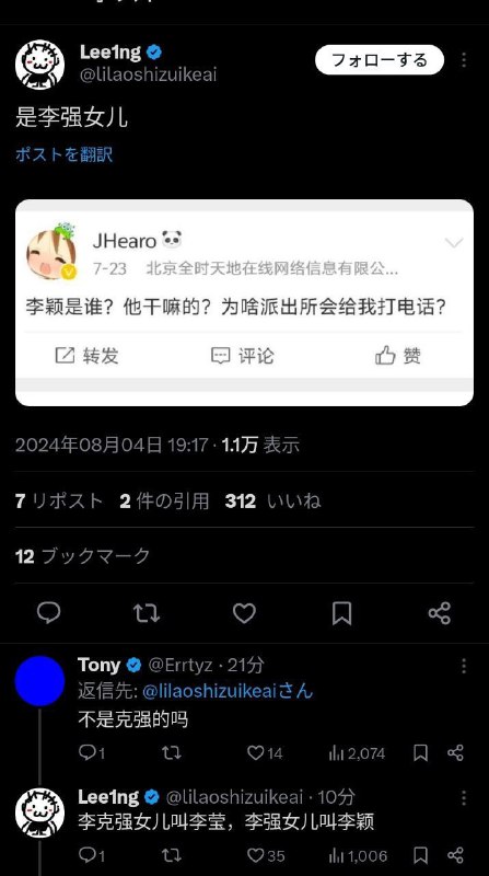 其实是李家超女儿投稿By