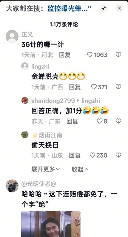 精神病友简单玩个GTABy