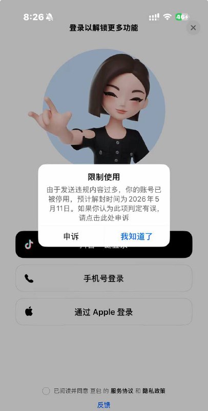 我会坐牢吗？👤 来自