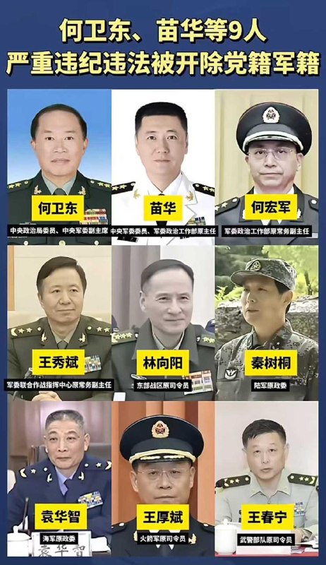 從抗戰時期到國共內戰時期 都沒有損失這麼多將軍🕶️ 匿名投稿