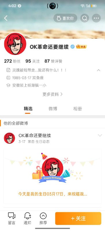 🕶️ 匿名投稿