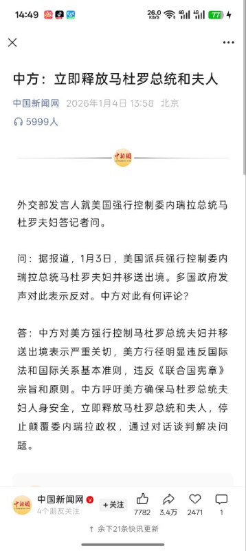 强烈谴责，强烈呼吁，再次警告，成语字典😎 匿名投稿