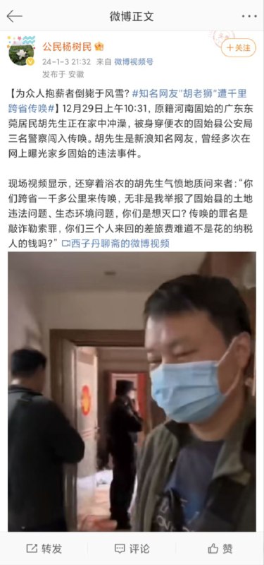 举报是吧，看我跨省出击👊🏻By