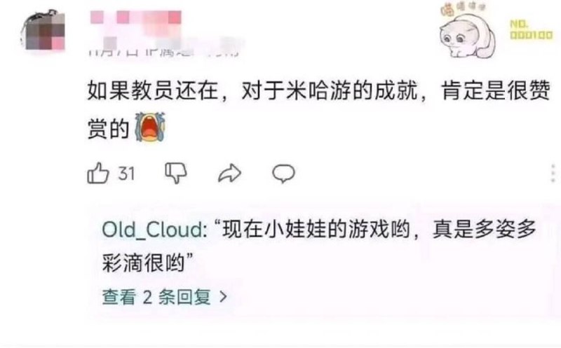 我覺得刻晴穿的太流氓罪了鑑定為玩米玩的By