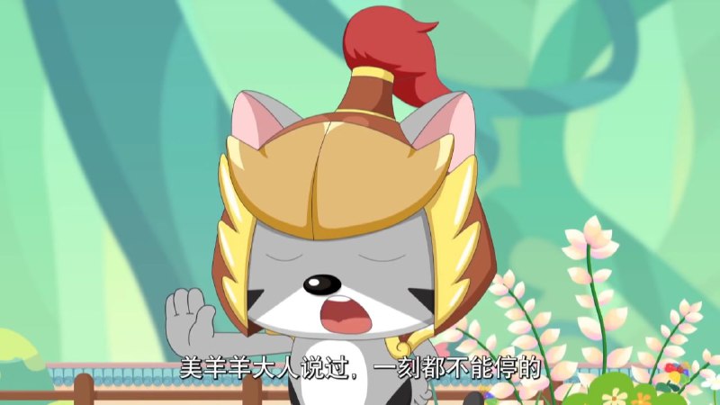 忠居然真的没了（附经典回顾之逮捕懒羊羊）忠居然真的没了（附经典回顾之逮捕懒羊羊）