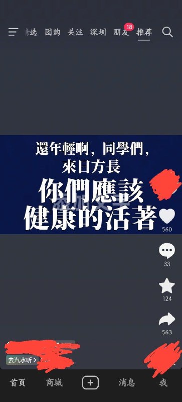 凌晨抖音出现赵紫阳天安门喊话语录😎 匿名投稿