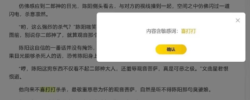 喜打打 好的已更换姓名如果有一天你不知道给习近平起什么新绰号，你可以去中国的敏感词检测系统找找灵感