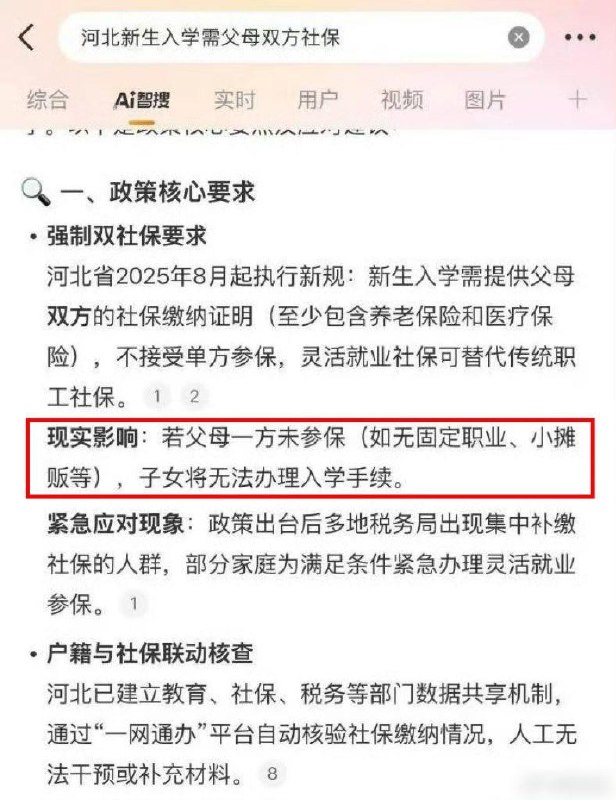 如果父母雙方有一人未