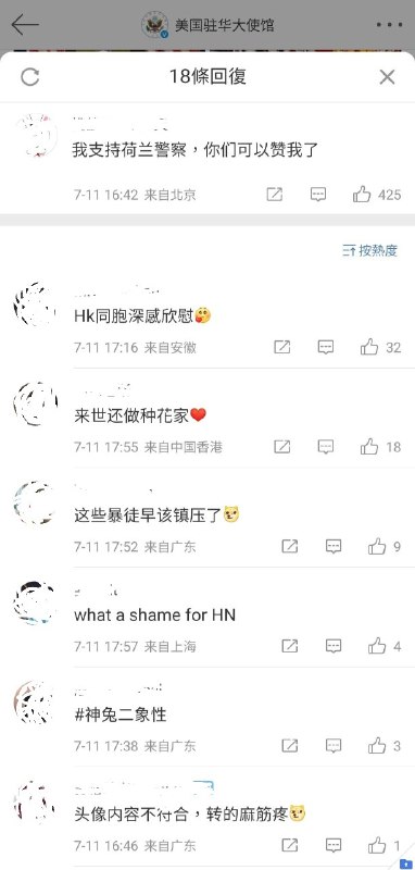 哪位群友？By