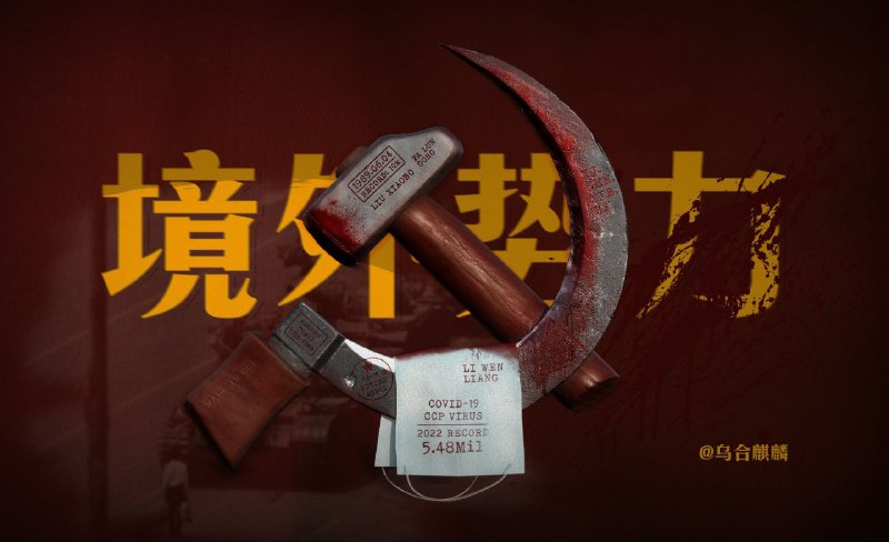 乌合麒麟新作