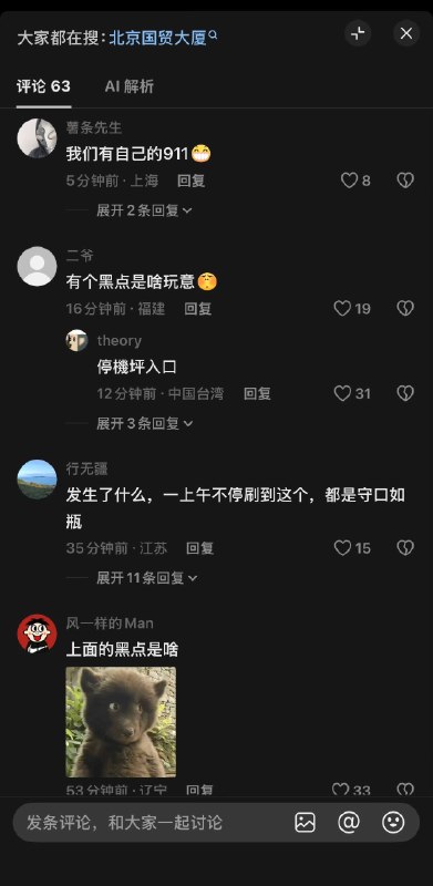大胆！还敢妄议😎 匿名投稿大胆！还敢妄议😎 匿名投稿