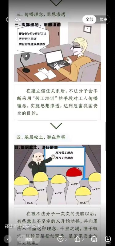 這是罵誰呢？投稿By