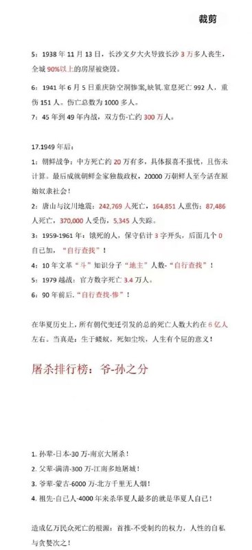 生如蝼蚁，死于尘埃！😎 匿名投稿生如蝼蚁，死于尘埃！😎 匿名投稿