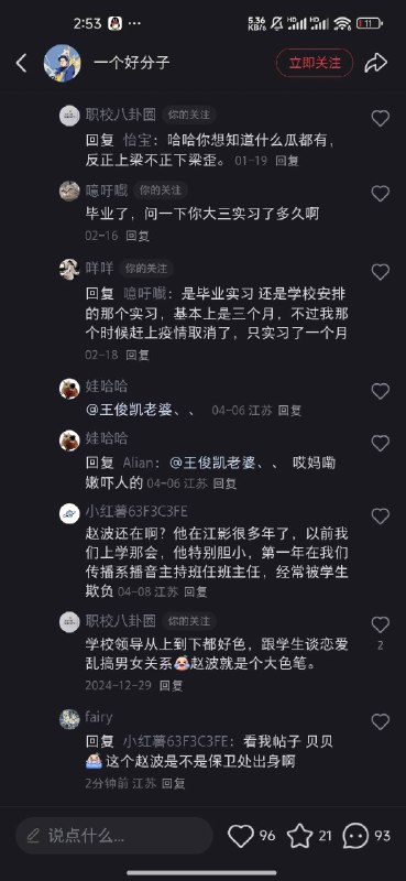 墙国干出的荒诞事太多了，上面一棍子打死直接盖棺出受害者需要写检讨的结论，并没有详细调查😎 匿名投稿墙国干出的荒诞事太多了，上面一棍子打死直接盖棺出受害者需要写检讨的结论，并没有详细调查😎 匿名投稿