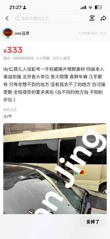 匿名投稿