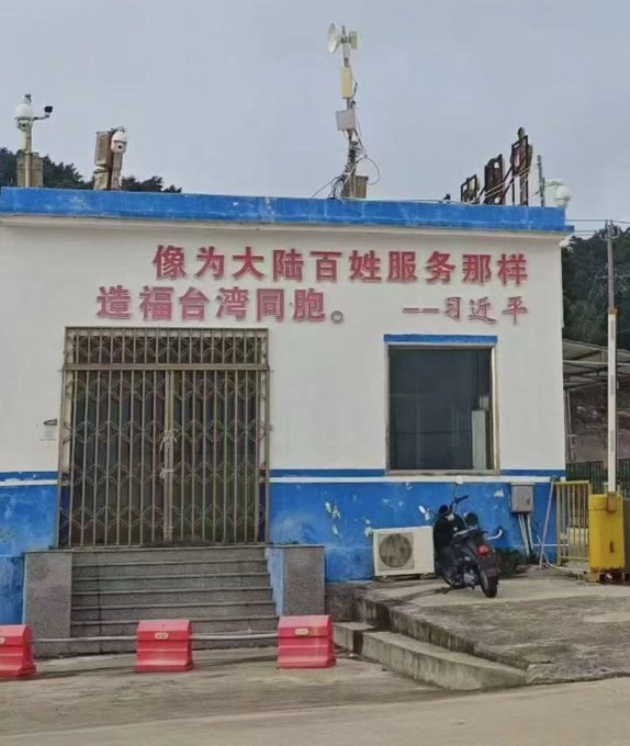 台湾人怕了吗？😎 匿名投稿