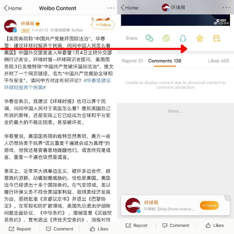 华春莹