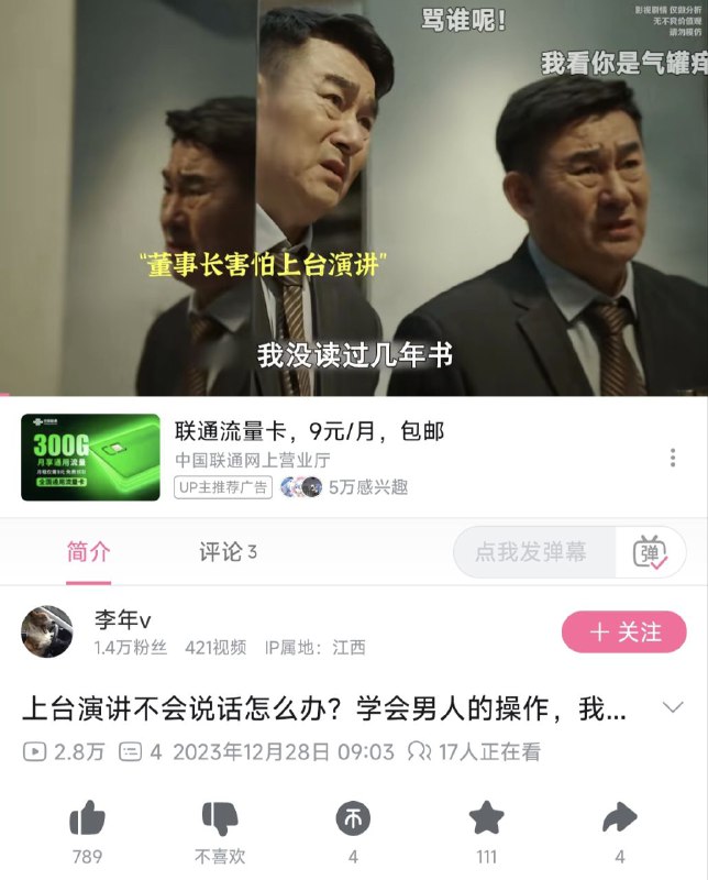 骂谁呢！By
