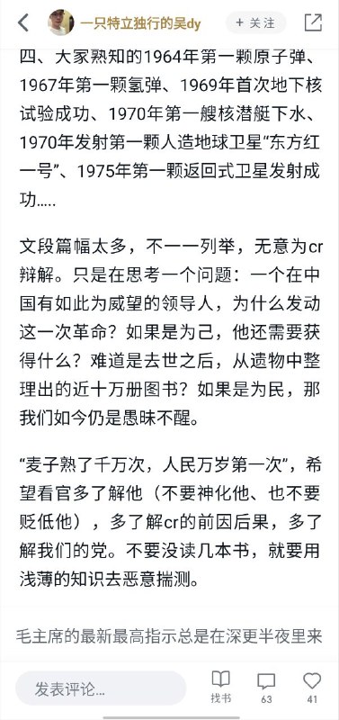 如何评价？👤 来自