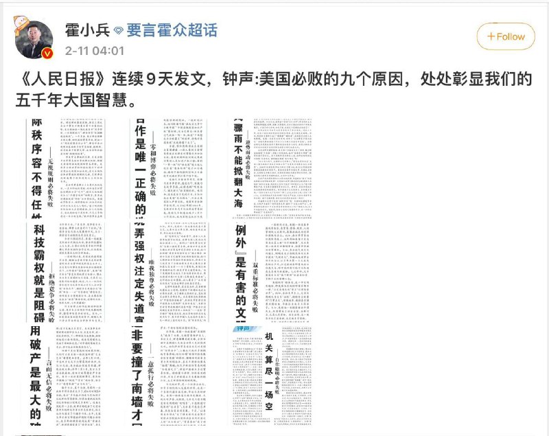 九评美利坚投稿By