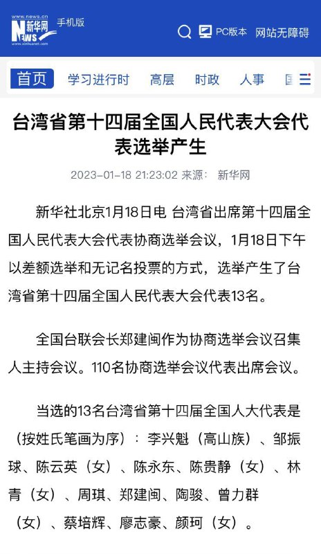 蔡英文表示