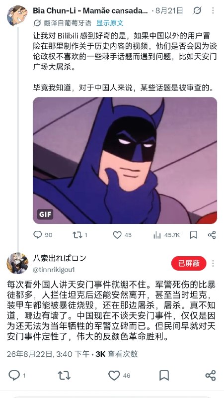 中共國兩大頂尖戰力38集團軍和空降兵15軍連手無寸鐵的大學生都打不過🤣建議嚴查這位辱共軍獄友😎 匿名投稿