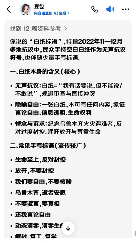 豆包太强了👍👍�