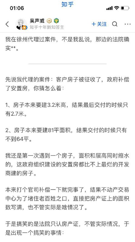 中共特色社会主义笑话#这就是中国#墙国笑话中共特色社会主义笑话#这就是中国#墙国笑话