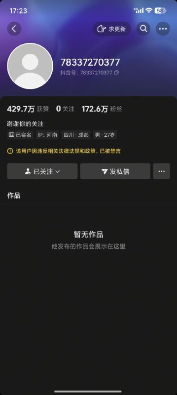 9月30日，由于著名主播户晨风被封禁 而引发的“苹果革命”和群体缅怀行为，中共对户晨风追加了彻底的永久封杀！目前户晨风各平台主页已无法访问