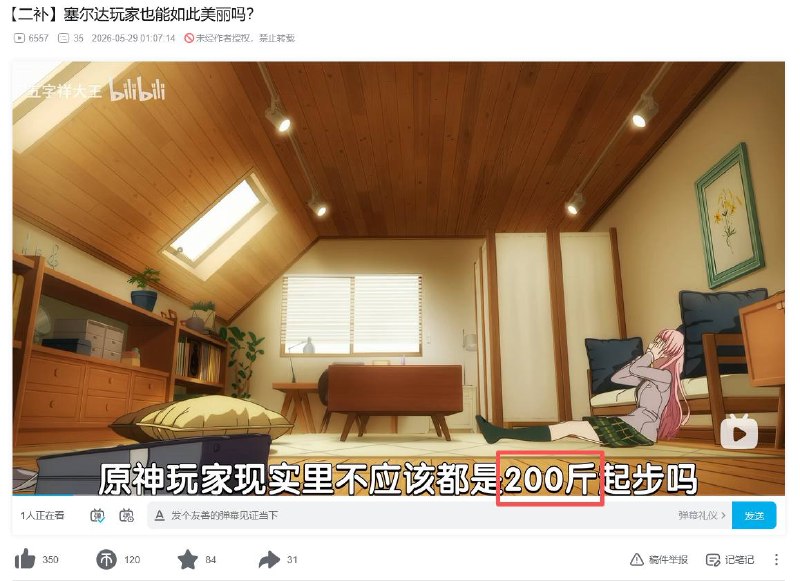 有个兄弟也是200斤