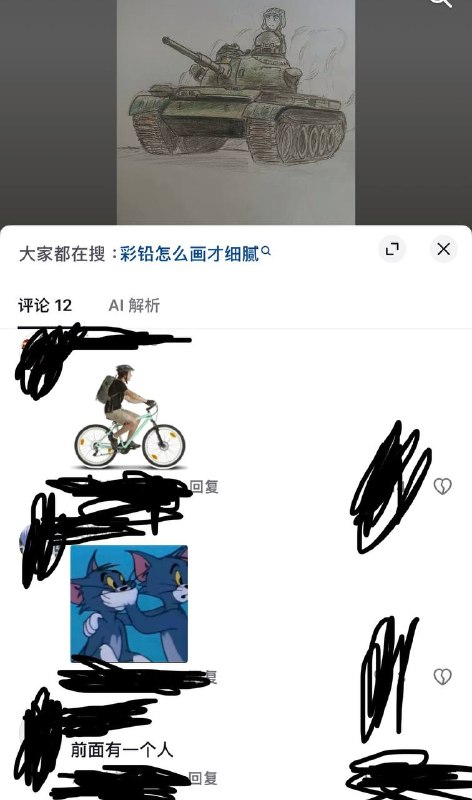 依旧勇敢的抖音网友👤 来自