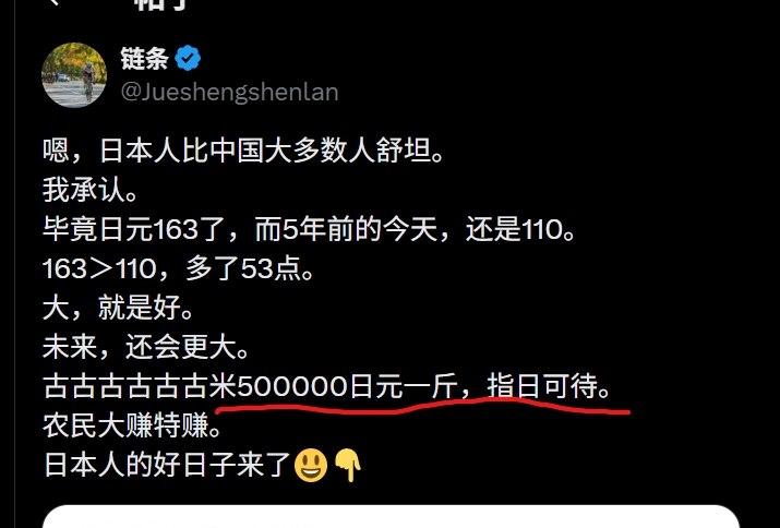 已经很久没有听到粉红的日本吃不起米的言论了😎 匿名投稿已经很久没有听到粉红的日本吃不起米的言论了😎 匿名投稿