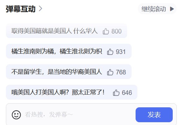 中国留美博士持枪袭击校园致1死事件小粉红的第一反应（这是昨天这件事刚被报道出来时的评论，现在对这位博士的后续报道出来之后又开始换话术了）By
