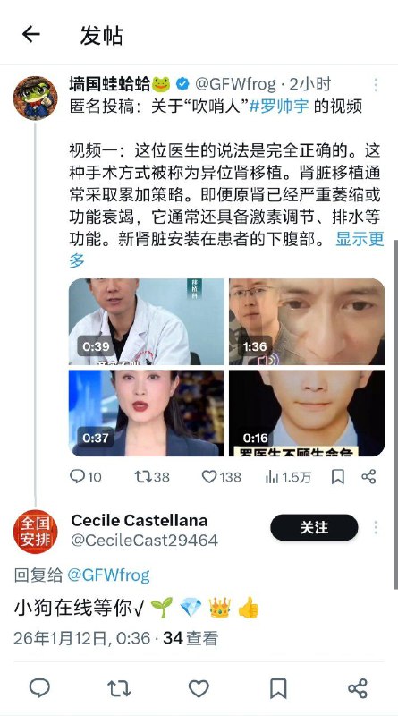 蛙帖子下面的黄推账号就压根不是黄推