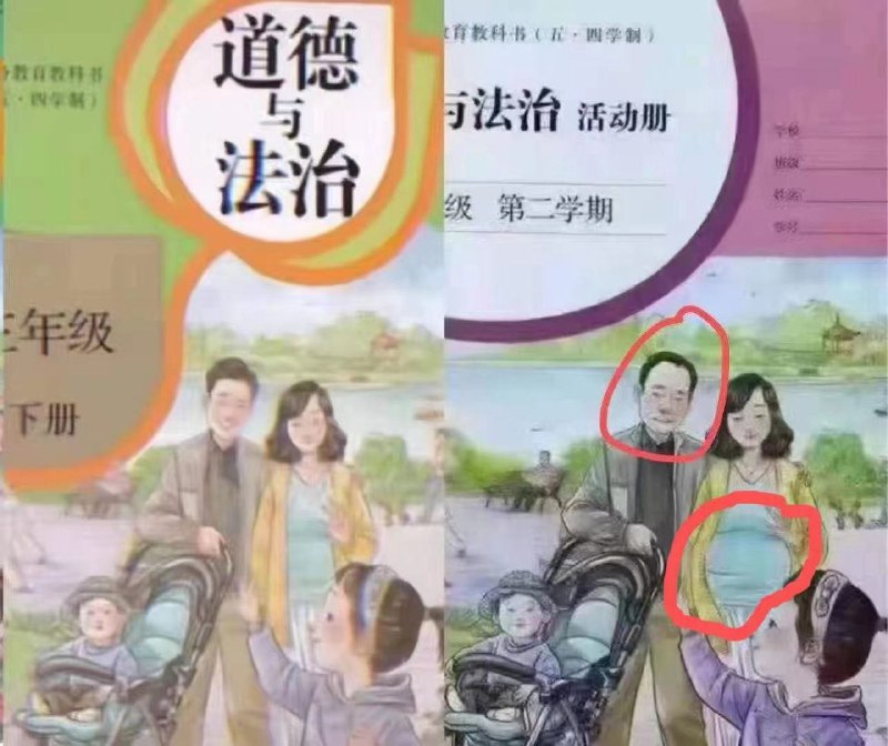 十分跟进时事的封面