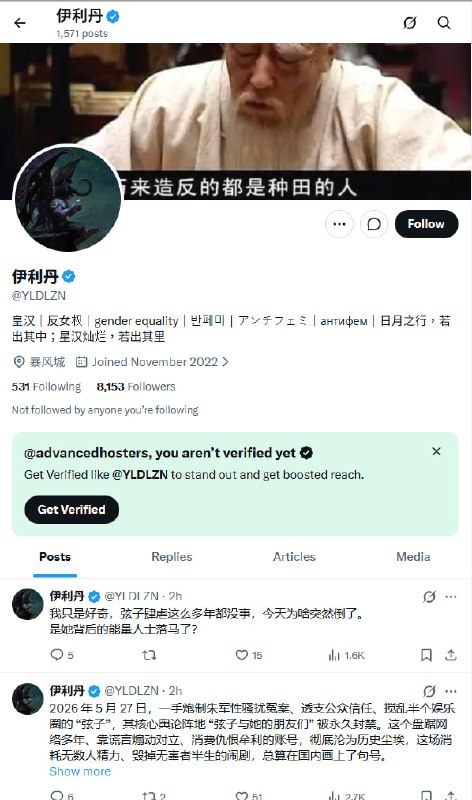 微博知名粉红，男权大