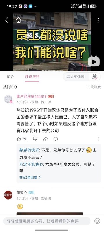在中国不会有人因言论入狱，那确实，因为说不出去😎 匿名投稿