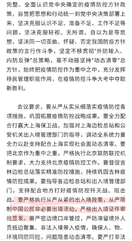 党媒