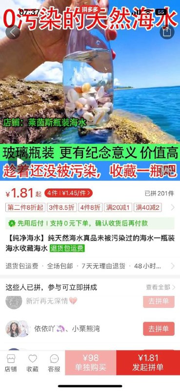 纯净水收藏家往裏进By