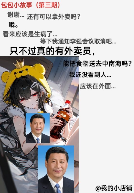 包包小故事（第三期）👤 来自