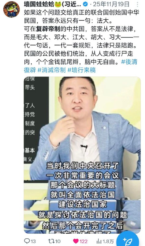 蛙哥早就发过帖了，中共就是复辟帝制😎 匿名投稿蛙哥早就发过帖了，中共就是复辟帝制😎 匿名投稿