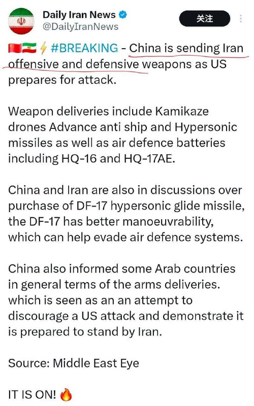 伊朗宣传员七个小时前刚吹嘘，说墙国支援了伊朗大批高科技武器，评论区网军表示不会让任何人进入伊朗领空