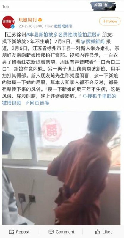 祖传的风俗,跟铁链子一起传下来的👍投稿By
