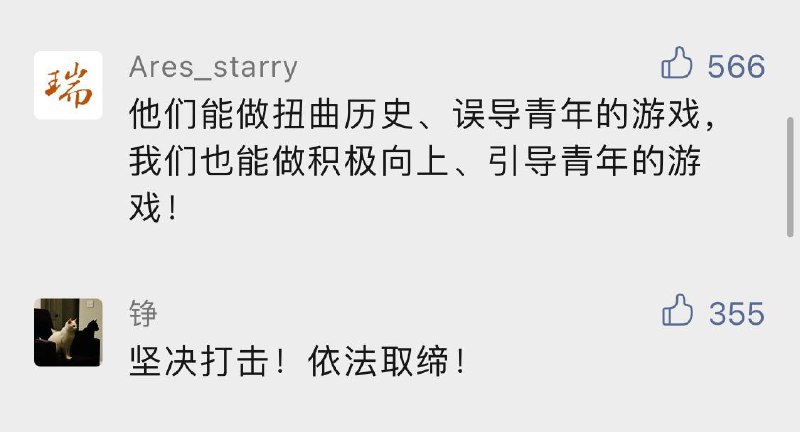 感谢共青团宣传去年众筹大获成功的桌游《逆统战》，希望沦陷区青年灾胞可以多多购买
