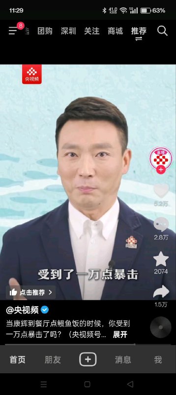 接上回，康辉是不是该教一下习大大现代标准汉语了😁接上回，康辉是不是该教一下习大大现代标准汉语了😁